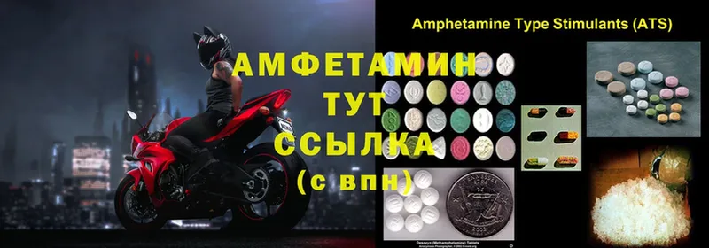 Amphetamine Розовый  что такое наркотик  Ковров 